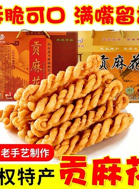 河南特产民权贡麻花咸清真糕点