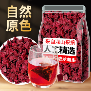 龙血果干大片泡水专用花茶搭档养生泡茶水果干冲泡水果茶佳品