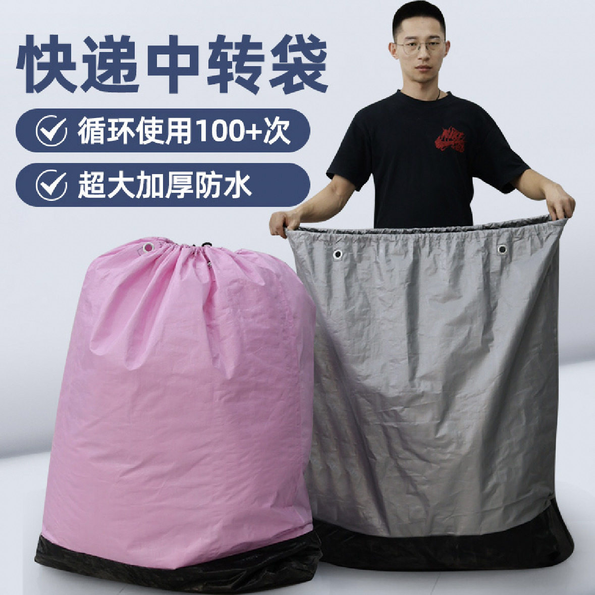 快递中转袋打包袋物流编织袋加大加厚搬家收纳大袋子中通圆通大袋