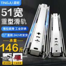 抽屉滑道轨道51宽重型滑轨承重导轨阻尼缓冲工业带锁房车岛台三节