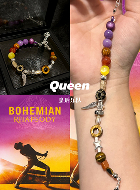 皇后乐队Queen专辑印象手链原创设计小众生日送礼推荐音乐可定制