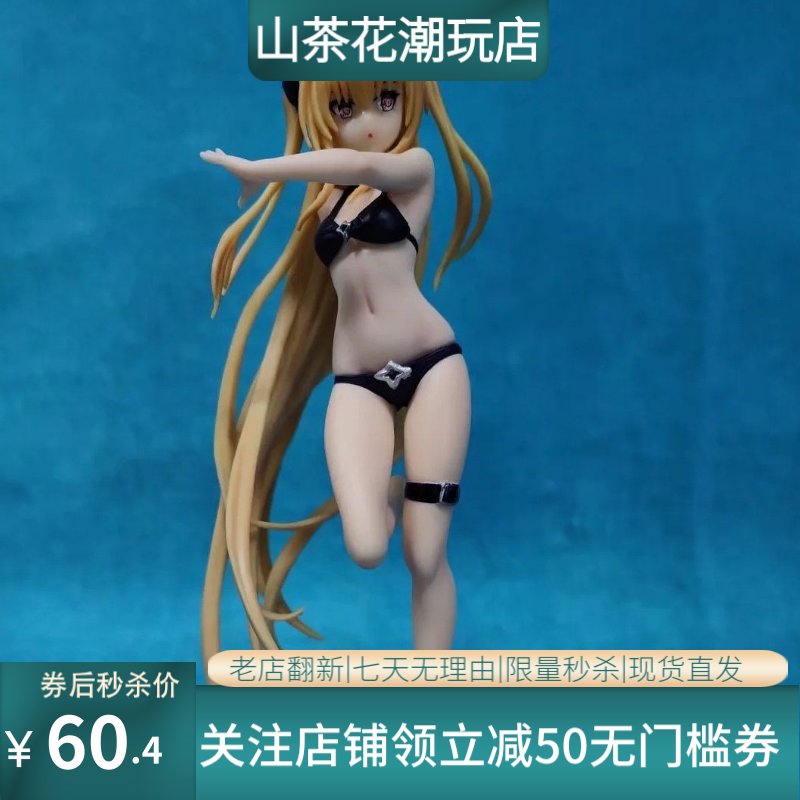 美少女系列 To LOVE 出包女王 金色之暗 泳装 黑色 摆件 盒装现货