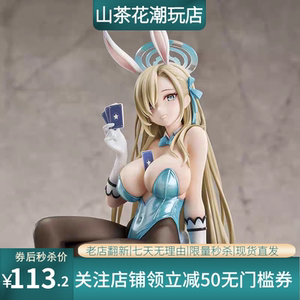 蔚蓝档案 一之濑明日奈 兔女郎  二次元美少女国产优质 级手办