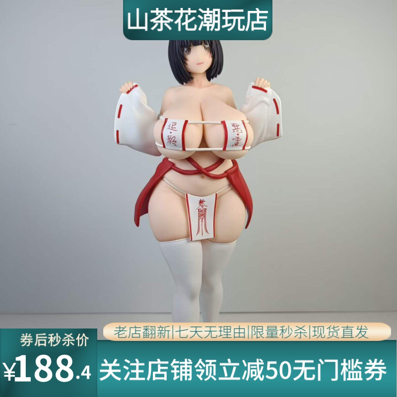 美少女原话二次元手办摆件 KK胖巫女动漫手办模型