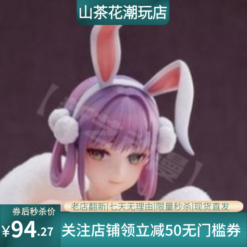 兔女郎 Lume 动漫 二次元站姿优质性感美少女典藏级国产手办
