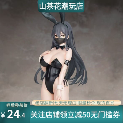 兔女郎 后辈酱 动漫二次元性感黑丝美少女国产优质典藏级手办