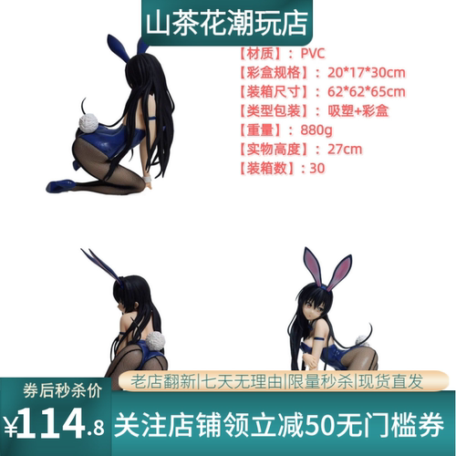 美少女出包女王ToLove手办摆件 古手川唯兔女郎元动漫手办模型
