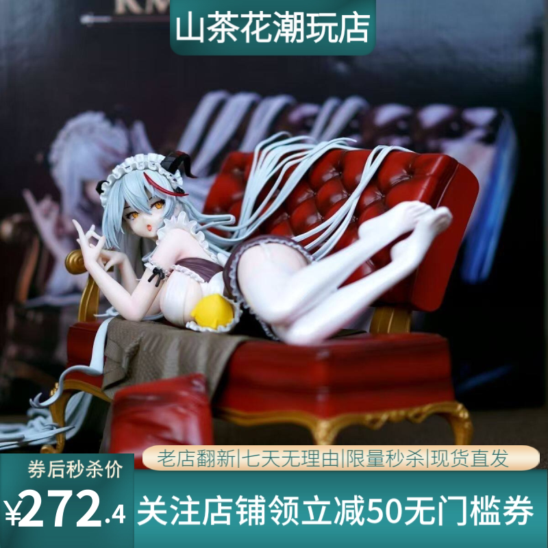 沙发埃吉尔手办 港区的龙女仆 周边现货手办摆件动漫