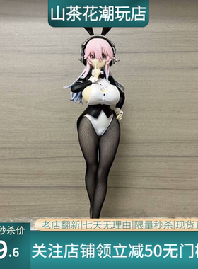 超级索尼子 兔女郎 真丝袜 站姿 动漫手办批发模型