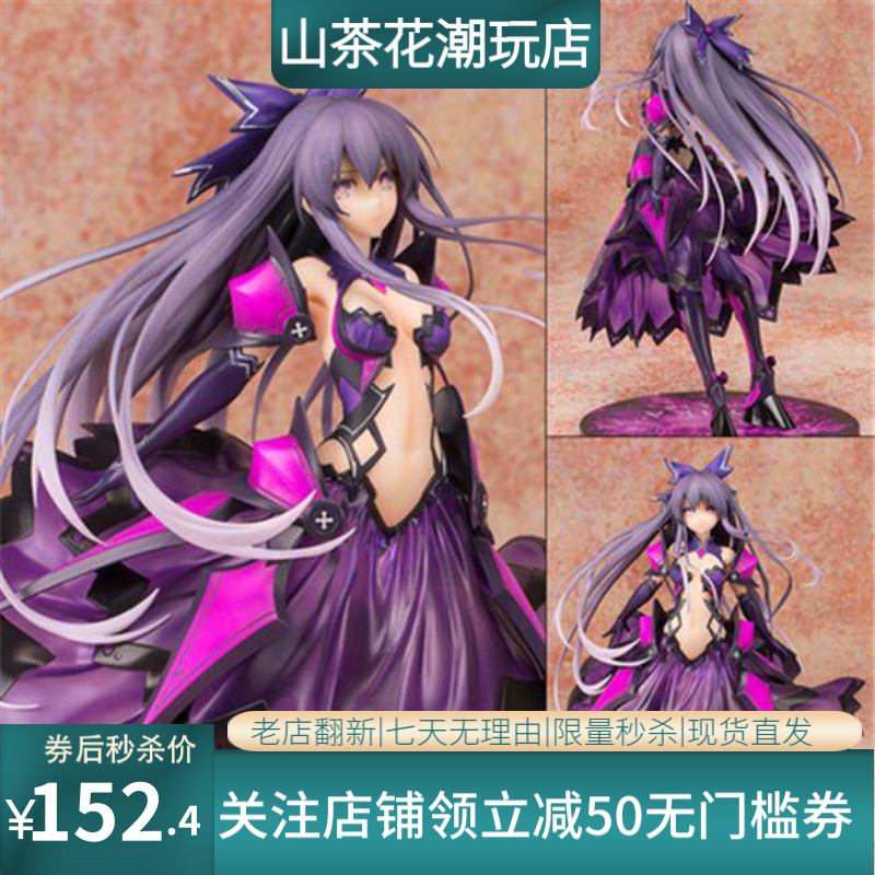 1/7反转3代夜刀神十香手办 约会大作战盒装站姿公仔人偶模型摆件