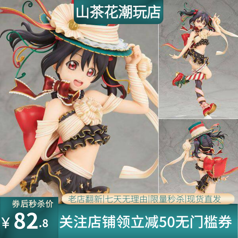 Love Live! 学园偶像祭 南小鸟 矢泽妮可 果果东条模型手办