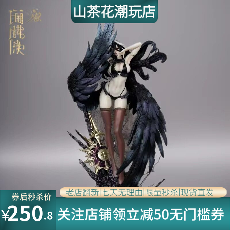 良辰雅儿贝德手办模型摆件 黑翼美少女动漫二次元PVC大像收藏品