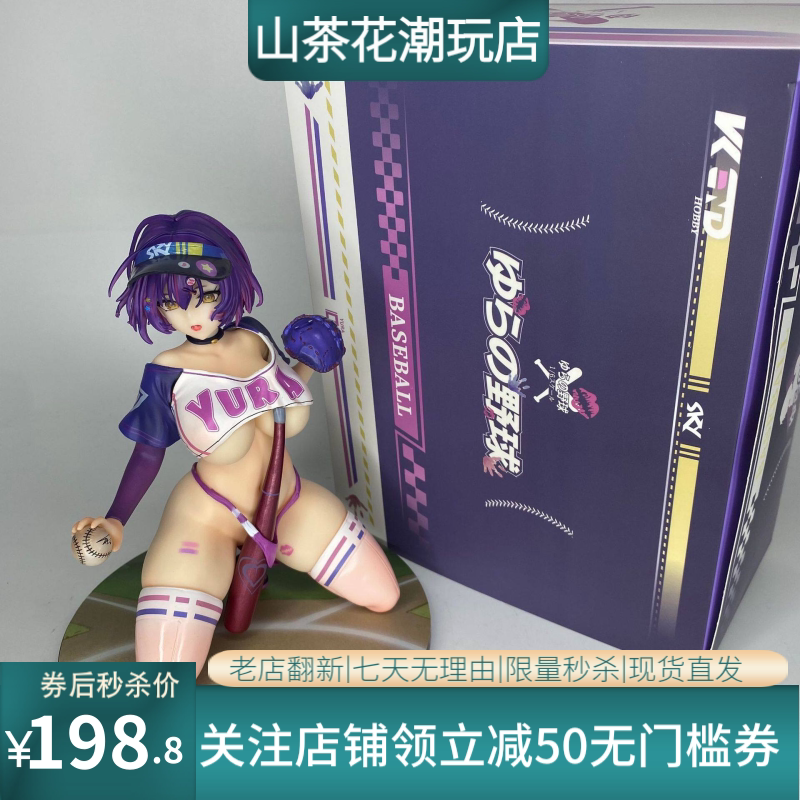 美少女 优菈的棒球 跪姿周边二次元机箱模型静态现货摆件潮玩手办