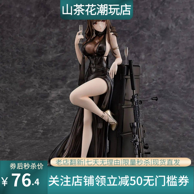 美少女系列 DSR-50至高出价者 少女前线手办二次元魅力女性系列