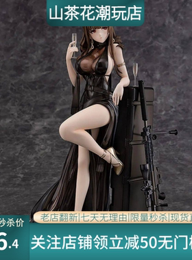 美少女系列 DSR-50至高出价者 少女前线手办二次元魅力女性系列