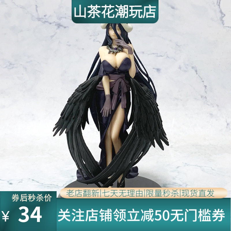 不死之王 聚会黑色礼服雅儿贝德手办 二次元美少女压桌面车载摆件