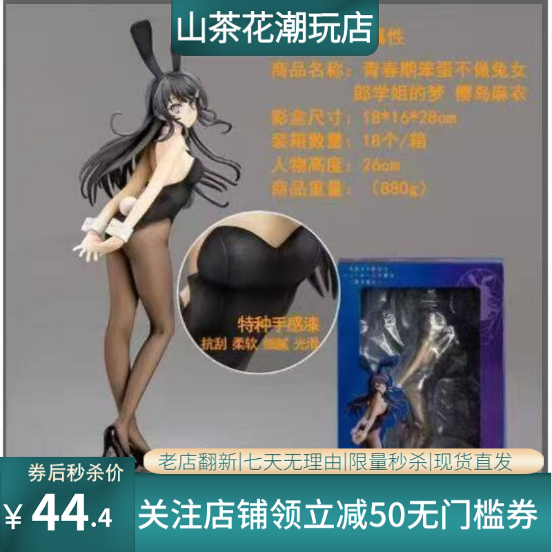 青春期笨蛋兔女郎樱岛麻衣手办模型摆件盒装二次元美少女PVC雕像