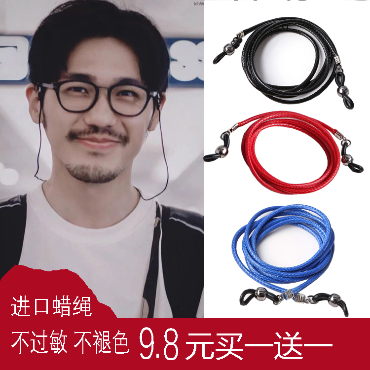 白宇明星同款链子儿童眼镜绳