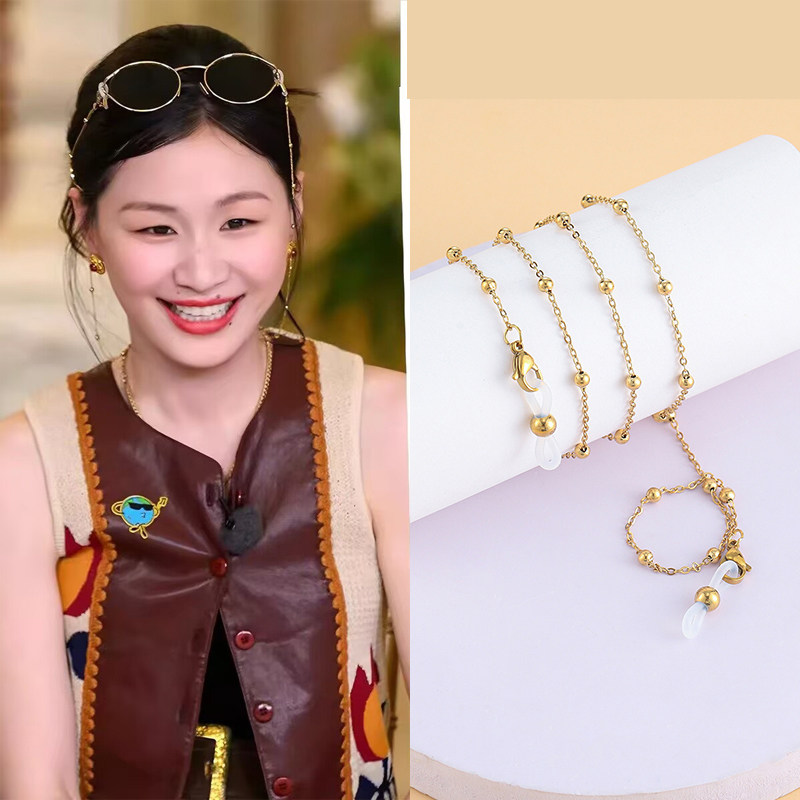 地球超新鲜金靖同款眼镜链钛钢眼镜挂脖高级感挂绳女时尚墨镜挂链