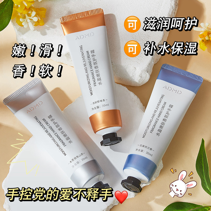 香氛护手霜女秋冬滋润保湿补水清爽嫩白不油腻男小巧便携防裂手部,美容护肤/美体/精油,护手霜,淘宝优惠券,粉丝福利购,淘宝优惠卷