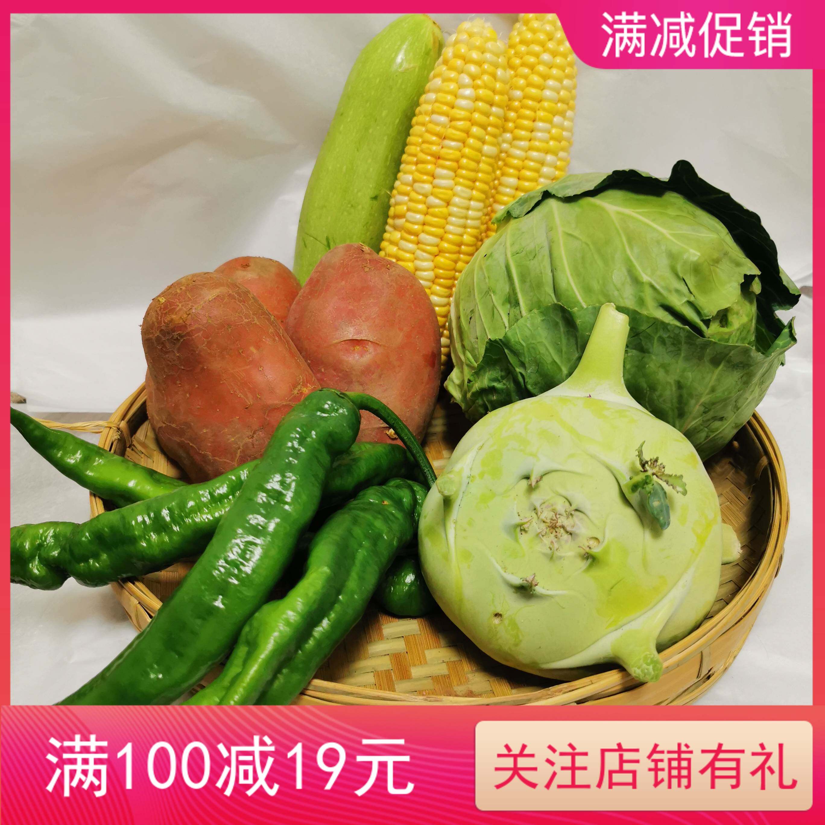 云南玉溪市新款新鲜蔬菜组合5斤土豆玉米辣椒西葫芦包菜苤蓝包邮