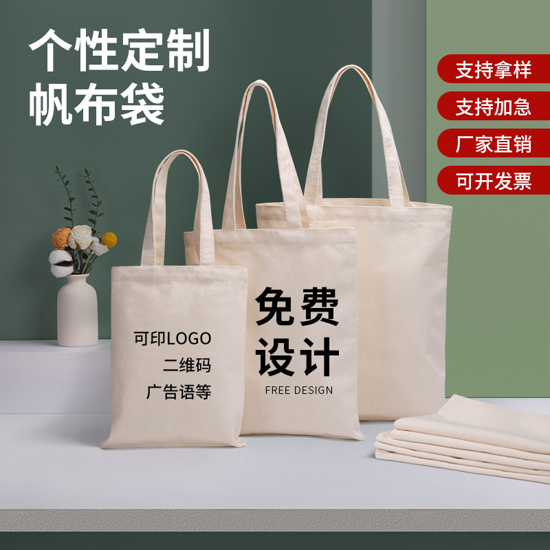 恒玉涤棉卡通帆布包装1个起印图片