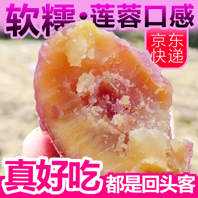 正宗南沙一点红番薯新鲜香甜糯花心红薯广州沙地种植蜜薯烤地瓜