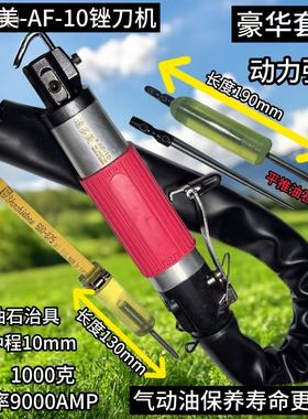 气动AF-10 AF-A5 往复锉刀机  广泛应用 模具抛光平推油石