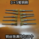 笔型 小 碗型 中 开粗去砂纸纹火花纹 大 精品抛光铜刷