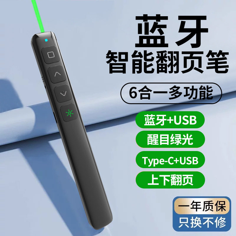 激光翻页笔教师用ppt遥控笔商务演讲投影仪笔usb多功能翻页笔教鞭图片