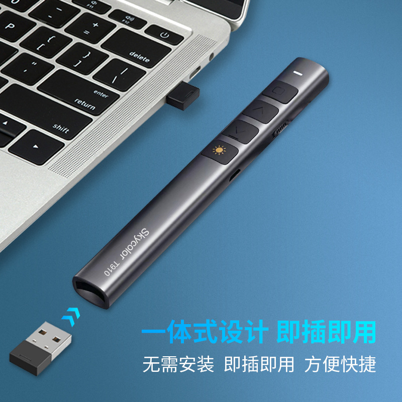 金属翻页笔PPT多媒体激光教师指示笔多功能白板投影笔教鞭指示器