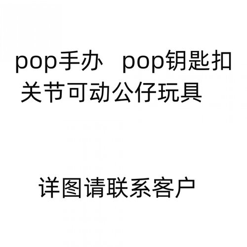 pop 办公室Dwight影视电影周边 德怀特舒特882# 手办模型跨境