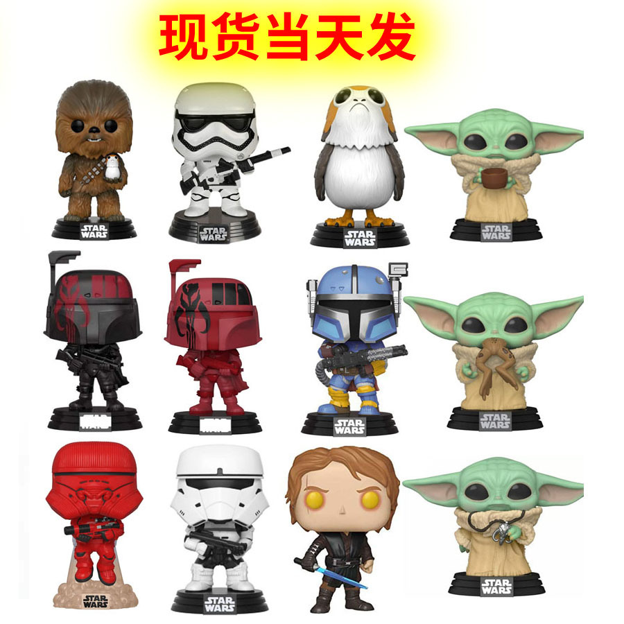 funko pop星球大战周边曼达洛人楚巴卡阿纳金尤达宝宝波巴手办-封面