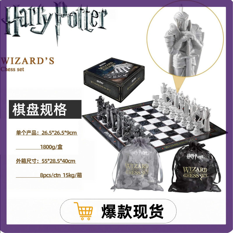 哈利波特巫师棋 哈利波特国际象棋 霍格沃茨棋盘Wizard Chess Set图片