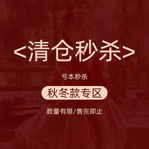 加厚汉服女童贝优可清仓秒杀冬季