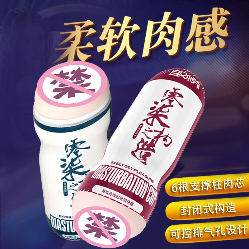 美女带毛自慰蛋撸管神器真人飞机杯飞杯男用处女男人专用性品怀在类目 成人用品/避孕/计生用品, 男用器具, 简单便携, 自慰蛋中 - 来自Buy2taobao.com提供专业的淘宝代购服务