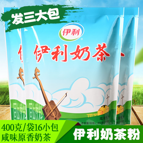伊利奶茶400g/袋发三大袋
