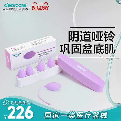 mmk50盆底肌训练器麻麻康