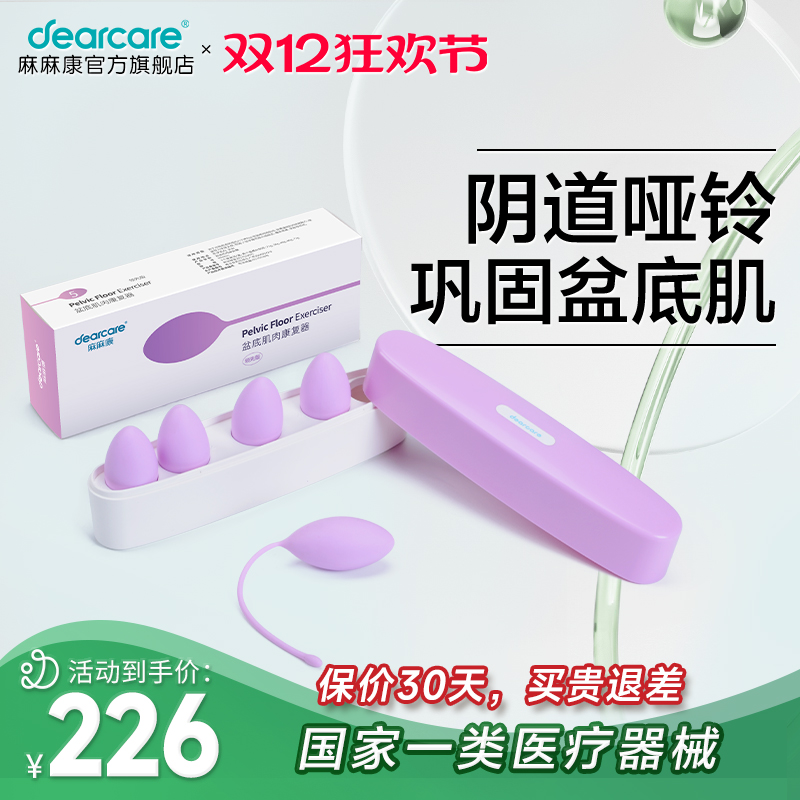 mmk50盆底肌训练器麻麻康