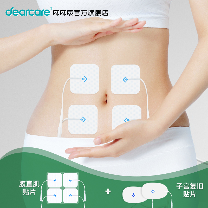 麻麻康腹直子宫复旧产后排尿贴片