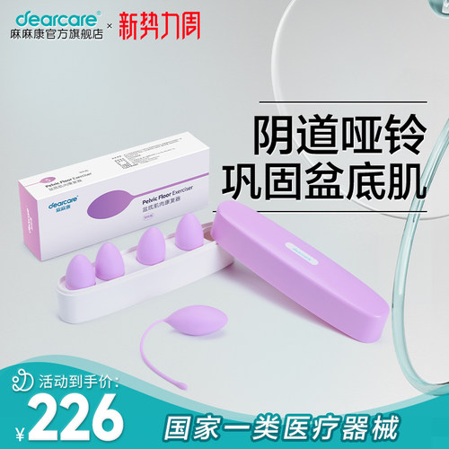 mmk50盆底肌训练器麻麻康