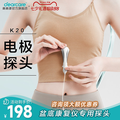 电极MMK218/MMK220/MMK430麻麻康