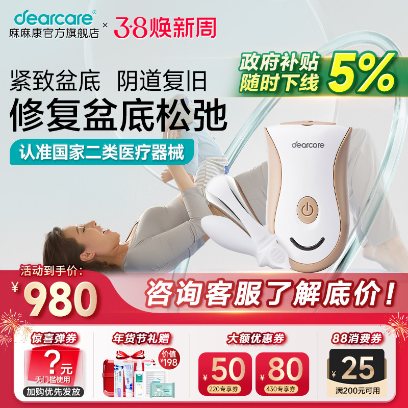 麻麻康盆底肌修复仪产后家用大收缩仪器凯格尔训练器悦阴道哑铃