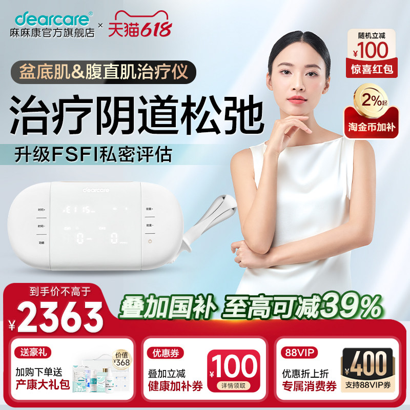 麻麻康盆底肌修复仪大产后家用道训练器阴道哑铃私处紧致收缩阴悦