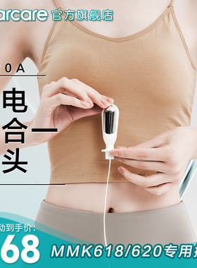 麻麻康肌电感应探头K20A盆底肌治疗评估训练三合一618/620通用