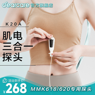 麻麻康肌电感应探头K20A盆底肌治疗评估训练三合一618 620通用