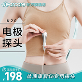 218I 麻麻康电极探头K20正品 盆底肌电刺激治疗220I 430I通用