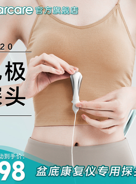 麻麻康电极探头K20正品盆底肌电刺激治疗220I/218I/430I通用