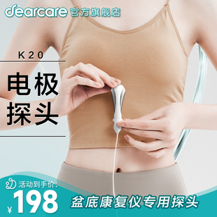 430I通用 218I 麻麻康电极探头K20正品 盆底肌电刺激治疗220I