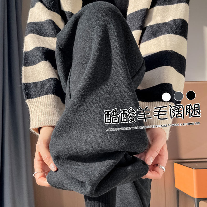 灰色窄版醋酸羊毛阔腿裤女秋冬2025新款加绒直筒休闲垂感糯米裤子